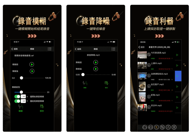 錄音專家 – 雲錄音程式,圖片來源:Apple Store